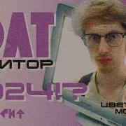 ЭЛТ Монитор в 2024 Обзор Плюсы и Минусы Рекомендации ЭЖЕКТ 1 Серия
