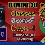 Element 3D Plugin Classes In After Effects Class 4 Element 3D Texturing Tutorial