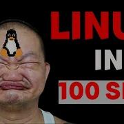 Linux In 100 Seconds N00b Friendly Actually Useful