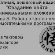 5 3 Работа в HTML редакторе KompoZer