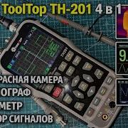 ToolTop TH 201 универсальный прибор который реально удивил 4 в 1 IR камера Osc Dmm Awg