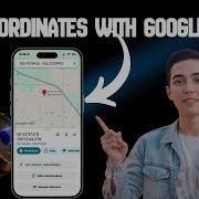 Как найти GPS координаты с помощью Google Карт Пошаговое руководство 2025