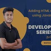 Добавление HTML элементов с помощью JavaScript Серия уроков по веб разработке 15