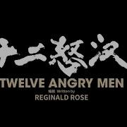 Twelve Angry Men 2025 Trailer 十二怒汉 2025 预告片