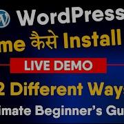 How To Install WordPress Theme WordPress Theme Installation By Technical Voice