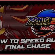 How To Speedrun Final Chase Sonic Adventure 2