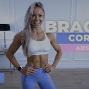 10 Min BRACED CORE AND ABS WORKOUT At Home Caroline Girvan