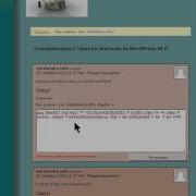 5 Wordpress Thread Comment древовидные комментарии