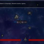 Asteroids Multiplayer 0 2 16