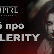 Все про Celerity разбор дисциплин Vampire The Masquerade