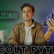ОБЗОР Пневматический пистолет Stalker STR Colt Python 2 5