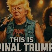 Большой пост Это Спинальный Трамп
