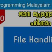 File Handling Java Programming Malayalam Tutorial Part 30 0f 30