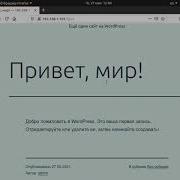 Установка WordPress на Linux C Apache и MySQL Installation WordPress On Linux With Apache MySQL