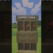 Медные инструменты в Minecraft действительно полезны