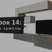 Урок 14 Плагин замены и отчёта Lesson 14 Replace And Report Plugin