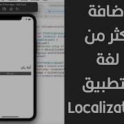 83 Swift Xcode Support Multiple Languages Localization