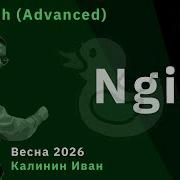 Технологии программирования продвинутый поток 22 Nginx
