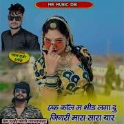 Ek Call M Bhid Lga Du Jigri Mara Sara Yaar