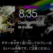 GITADORA Destiny Wings GUITAR MASTER Handycam