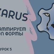 Lesson 5 Программируем Button формы Lazarus