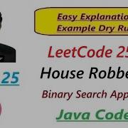 House Robber IV LeetCode 2560 Бинарный поиск Java Code Разработчик программист