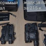 Тактический блок Viperay Gen Ll Обзор сравнение с оригинальным AN PEQ 15