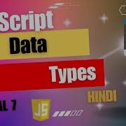 JavaScript Data Types Guri Web Developer JavaScript Tutorials In Hindi
