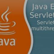 Java EE 7 Servlets 7 Сервлеты и многопоточность