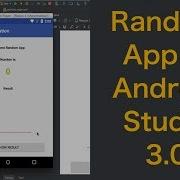 How To Create Random Number App In Android Studio 3 0