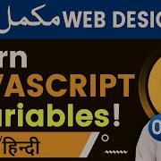 09 How To Use JavaScript Variables JavaScript Tutorials In Urdu Hindi RahberAcademy