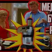 Magic Bullet Express The New King