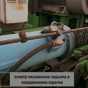 Крановщик Машинист крана Видео 2 RTG РТЖ