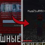 10 Страшных версий в Майнкрафт с Реальной мистикой Minecraft Error437 HEX 3