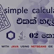 Develop A Simple Calculator Part 2 With Java Using NetBeans IDE Tutorial