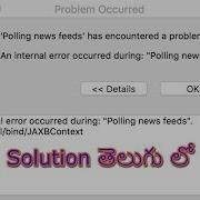How To Solve Polling New Feeds Error In Eclipse Software Java Telugu