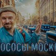 Пухососы Пивовозы и Самокатичикоед Квартира за миллиард археологическая находка в Измайлове