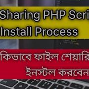 File Sharing PHP Script Install Process File Sharing Php Script Download