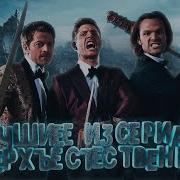 Подборка приколов из сериала сверхъестественное