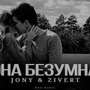 NAVAI MONA Есенин Премьера 2025