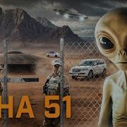 ЗОНА 51 Что находится внутри самой секретной базы США Chtivomag
