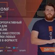VoxDistro корпоративный дистрибутив для проектов VoxLink AsterConf 2019