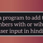 Java Program To Add Two Numbers With Or Wihout User Input In Hindi