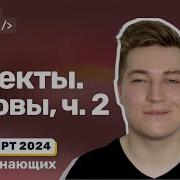 JavaScript объекты сравнение копирование объединение деструктуризация остаточные параметры