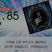 Gitadora 水鏡 Extreme Drum
