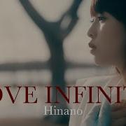 Hinano LOVE INFINITY Music Video