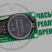 REAL TIME CLOCK DS1302 And ARDUINO