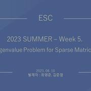 ESC 2023 SUMMER 230810 Week5 Eigenvalue Problem For Sparse Matrices