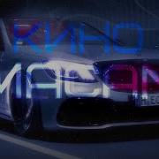 MACAN Кино 8D Music