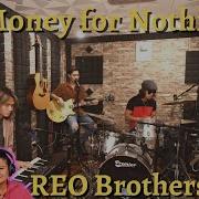 REO Brothers Money For Nothing кавер на Dire Straits Реакция пар